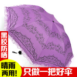 太阳伞防晒防紫外线蕾丝晴雨两用雨伞折叠韩国创意学生女遮阳三折