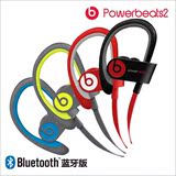 【国行原封】Beats Powerbeats2 Wireless蓝牙运动耳机 挂耳式