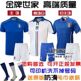 14-15-16意大利主客场球衣2016欧洲杯国家队长短袖套装足球服包邮