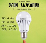 LED智能应急灯泡 停电后也能亮地摊灯 露营灯 充电 球泡灯7W9批发