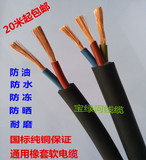 YC橡胶电缆线2芯*1/1.5/2.5/4/6平方 软护套线 国标防水耐磨包邮