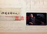 上海地铁卡周恩来诞辰115周年纪念地铁卡 一套2枚