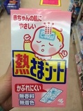 【歪歪】日本代购婴儿小林退热贴 感冒发烧降温贴 0-2岁 12片装