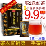 油切黑乌龙茶特级正品 纯茶叶高浓度去油腻250g炭焙浓香型乌龙茶