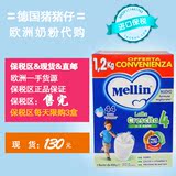 意大利美林奶粉4段原装进口MELLIN 24个月以上婴儿奶粉四段1200g