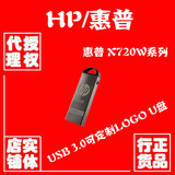 HP/惠普 U盘 32G X720w 32gu盘usb3.0高速金属定制LOGO U盘 正品