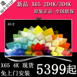 乐视TV X65乐视超级 4K智能平板电视机 65寸 免费安装 顺丰包邮