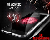 亮剑iphone6plus手机壳5.5苹果六ipone6S金属边框4.7铝合金套防摔