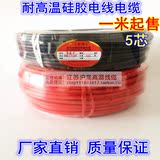 5芯护套线 耐高温硅胶电缆 YGC硅胶高温电缆电线 耐油耐高温电缆