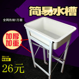 阳台室外临时厨房水池 水槽 简易 单槽 洗手盆 塑料洗菜盆 单盆