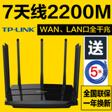 TP-LINK TL-WDR8500无线路由器WiFi家用高速千兆光纤穿墙王tplink