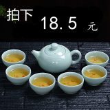 【天天特价】景德镇龙泉青瓷功夫茶具鲤鱼杯茶具陶瓷青瓷茶杯茶壶