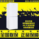 Haier/海尔 BCD-251WDGW 白色电脑控温风冷无霜双门冰箱正品直供