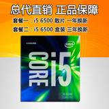 Intel/英特尔 i5 6500 CPU散片3.2G全新正式版第六代酷睿i5替4590