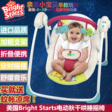 Bright Starts婴儿摇椅宝宝哄睡神器折叠自动智能躺椅电动安抚椅