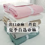 外贸PB出口夏季棉麻床单三件套纯色简约日式亚麻天丝素色床品套件
