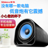 Shinco/新科 V9手机电脑专用音响蓝牙音箱迷你火箭炮6.5寸低音炮