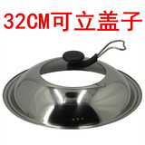 不锈钢锅盖可立可视半透明玻璃组合加厚炒锅铁锅锅盖32-40cm