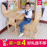 儿童学习桌书桌实木可升降桌椅套装松木小学生课桌椅写字台写字桌