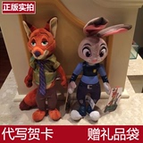 迪士尼疯狂动物城毛绒玩具Zootopia公仔玩偶娃娃朱迪兔子狐狸周边