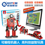 编程机器人玩具智能高科技电动遥控拼装DIY儿童益智积木 格物斯坦