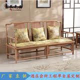 新中式沙发仿古实木沙发组合三人位水曲柳太师椅简约个性定制家具