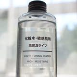 日本 MUJI/无印良品 敏感肌化妆水400ml  高保湿型