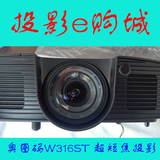 奥图码W316ST宽屏短焦3D投影机 X316ST投影仪 奥图码OSW826包邮