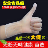 食品级一次性PVC手套/牙科医用丁腈橡胶/防静电餐饮防油美容手膜