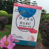 2盒包邮台湾森田胶原蛋白维生素C超保湿细白面膜10入防止肌肤老化