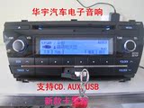 丰田14款新卡罗拉原车CD机带USB/aux/CD改家用面包货车CD机