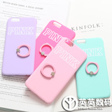 马卡龙色Pink iphone6s手机壳苹果6plus指环扣支架保护套磨砂硬壳