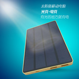 太阳能充电宝20000毫安超薄聚合物大容量智能手机通用移动电源器