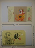 上海交通卡 公交卡 猴年生肖卡迷你卡 猴年全新 现货 M02-16