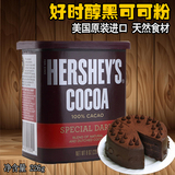 美国进口好时可可粉226g醇黑无糖 脱脂热巧克力冲饮烘焙