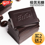 100%极苦无糖怡浓进口纯可可脂手工DIY纯黑巧克力休闲零食品