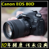 佳能 EOS 80D+18-135mm USM 镜头 套机 数码单反相机 联保行货