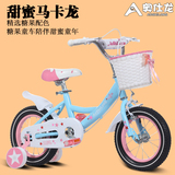 奥仕龙儿童自行车2-3-6岁糖果宝宝脚踏车12-14-16寸女孩童车