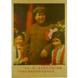 毛主席画像 1951年毛泽东在天安门城楼上像 海报宣传画文革收藏品