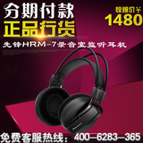 先锋 HRM-7 明星STARR力荐 Pioneer录音室专用监听耳机  音乐创作