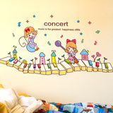 可移除墙贴纸贴画女孩公主钢琴键盘音乐学校教室卡通可爱墙壁装饰