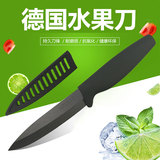 德国进口4寸水果刀黑色陶瓷刀 非折叠刀削皮刀免磨刀具瓜果刀小刀