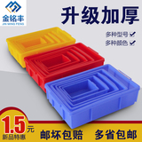 加厚超低价塑料零件盒 周转盒 物料盒 螺丝盒 塑料盒 元件 塑胶盒