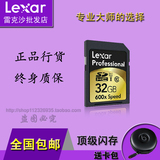 雷克沙 SD存储卡 32G 600X 90M/S 佳能尼康D800/5D3相机内存卡