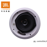 JBL CONTROL16CT  天花喇叭吸顶音箱 定压定阻扬声器 会议音响