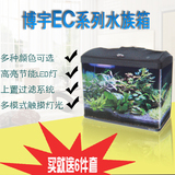 博宇EC系列水族箱玻璃观赏生态鱼缸中小型鱼缸LED灯多种颜色现货