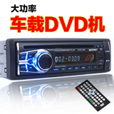 五菱荣光夏利N3汽车音响改装主机12V通用车载MP3播放器DVD/CD碟机