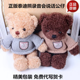 正版泰迪熊录音公仔娃娃毛绒玩具小熊送孩子生日礼物女生闺蜜创意
