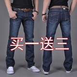 牛仔裤男直筒修身款青年学生韩版夏季薄款男生男裤男装男士长裤子
