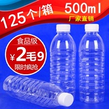 厂家批发 塑料瓶500ml 透明塑料瓶 PET瓶 样品瓶矿泉水瓶子食品级